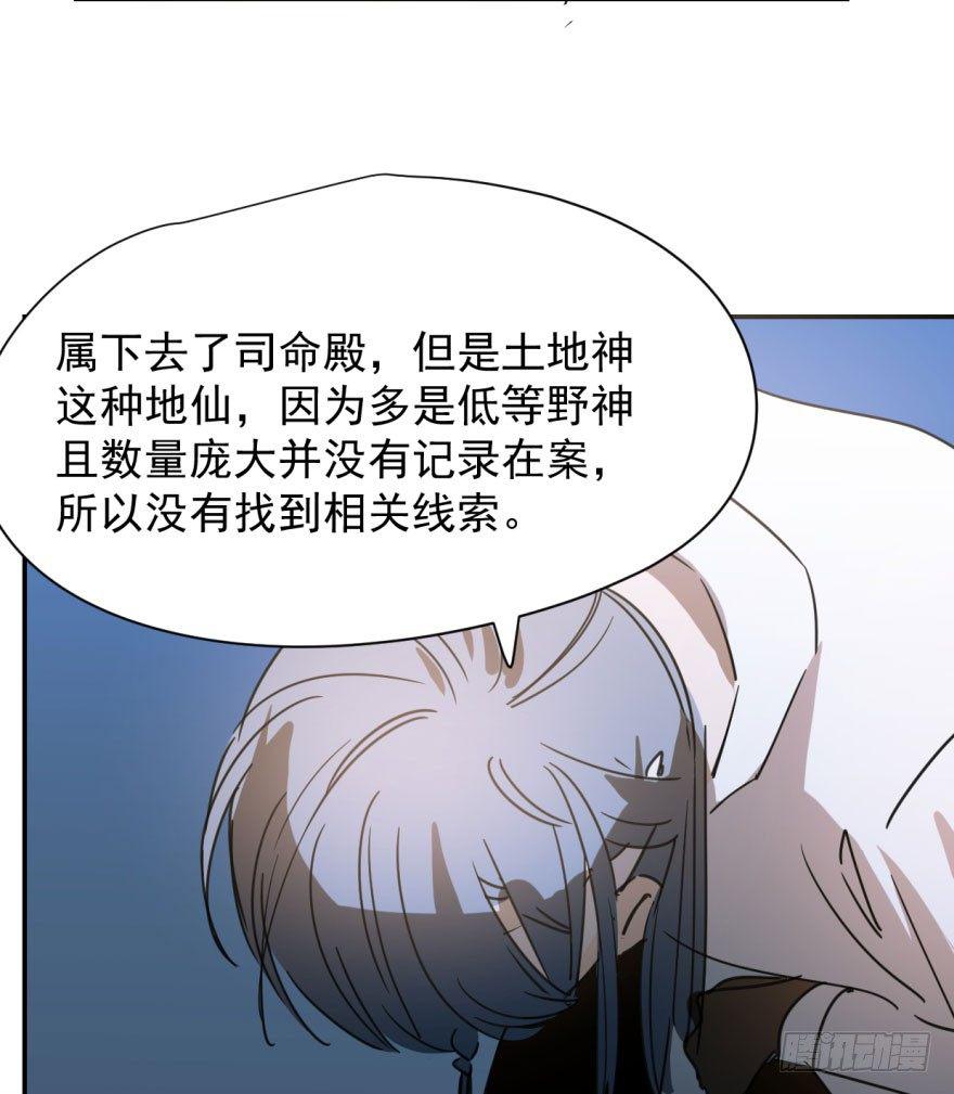 《敖敖待捕》漫画最新章节第二十六话 睡了一夜免费下拉式在线观看章节第【34】张图片