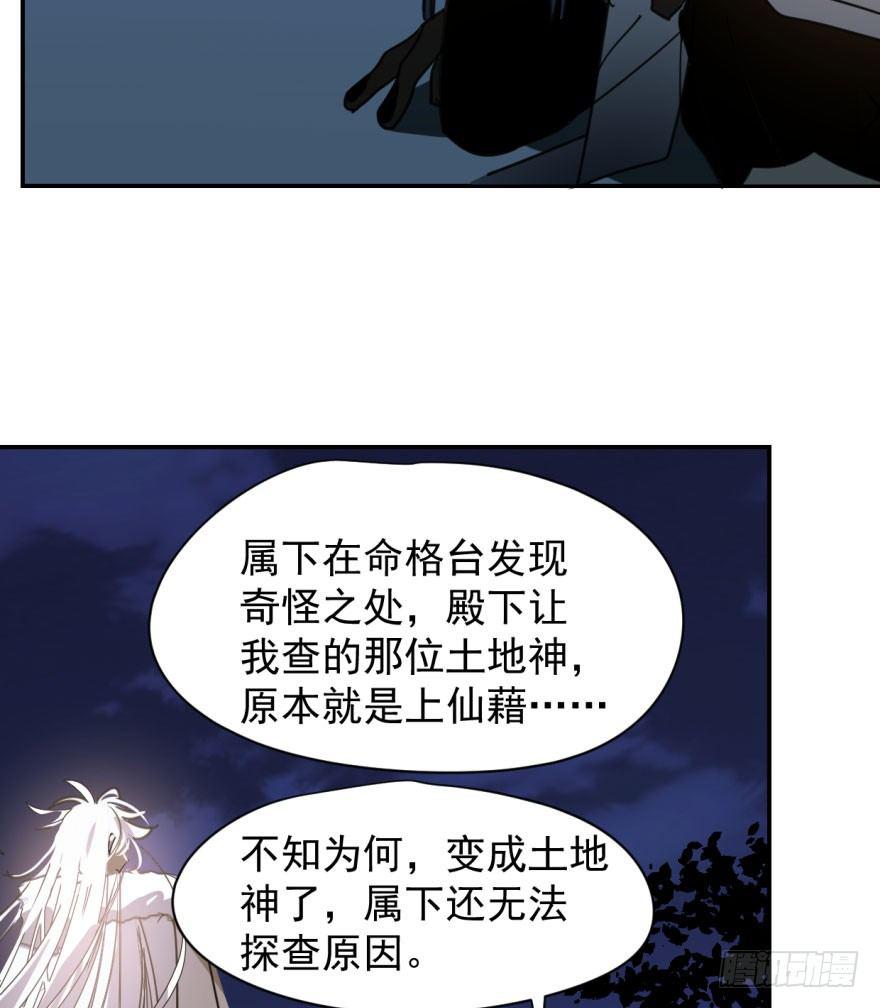 《敖敖待捕》漫画最新章节第二十六话 睡了一夜免费下拉式在线观看章节第【35】张图片