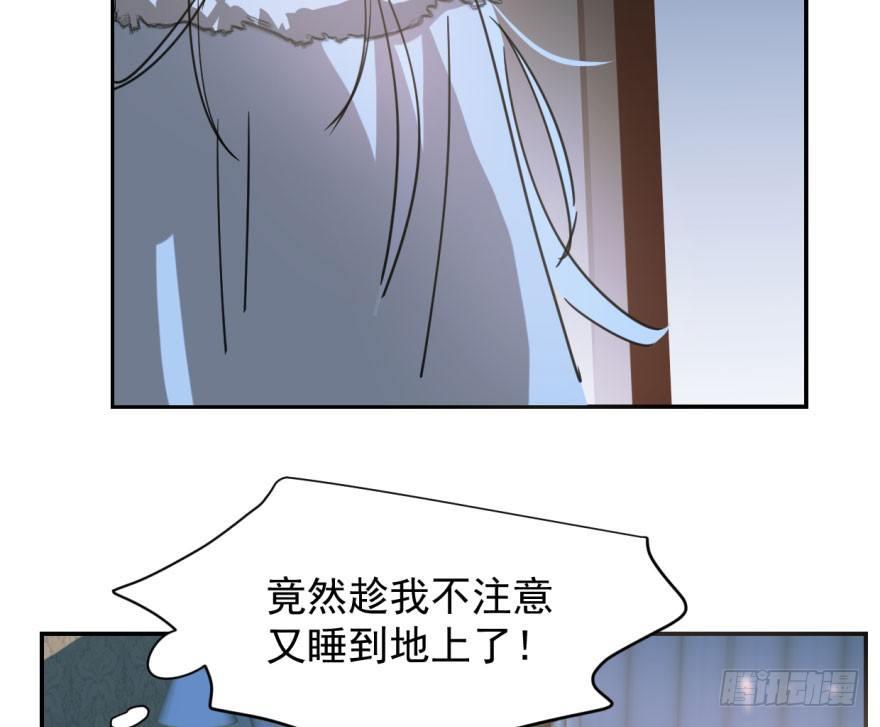 《敖敖待捕》漫画最新章节第二十六话 睡了一夜免费下拉式在线观看章节第【49】张图片