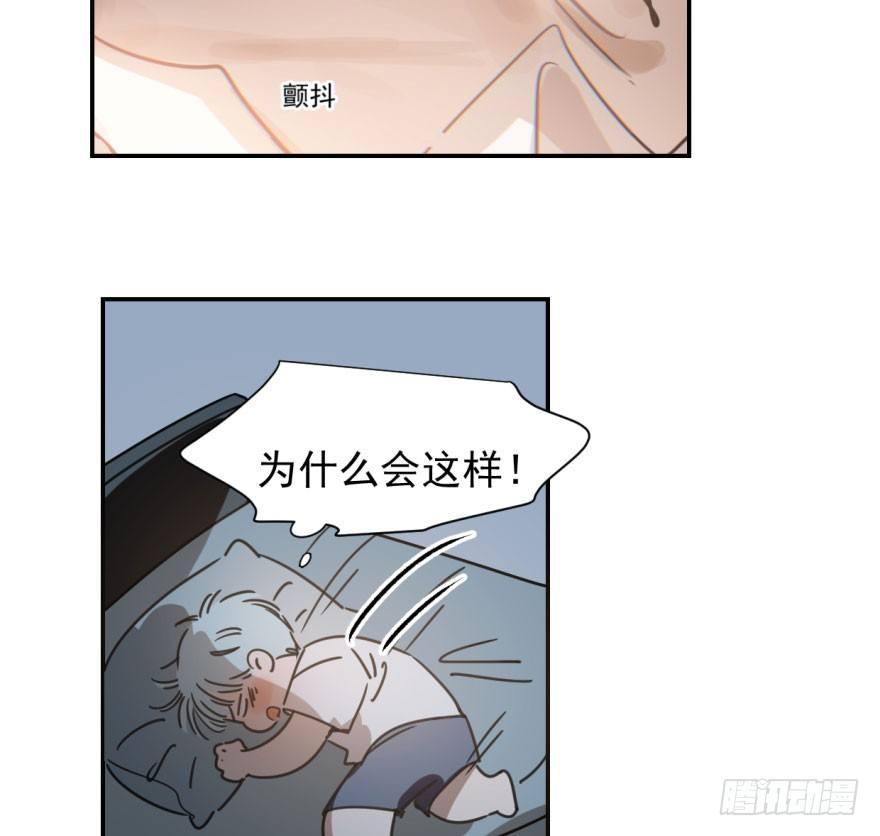 《敖敖待捕》漫画最新章节第二十六话 睡了一夜免费下拉式在线观看章节第【5】张图片