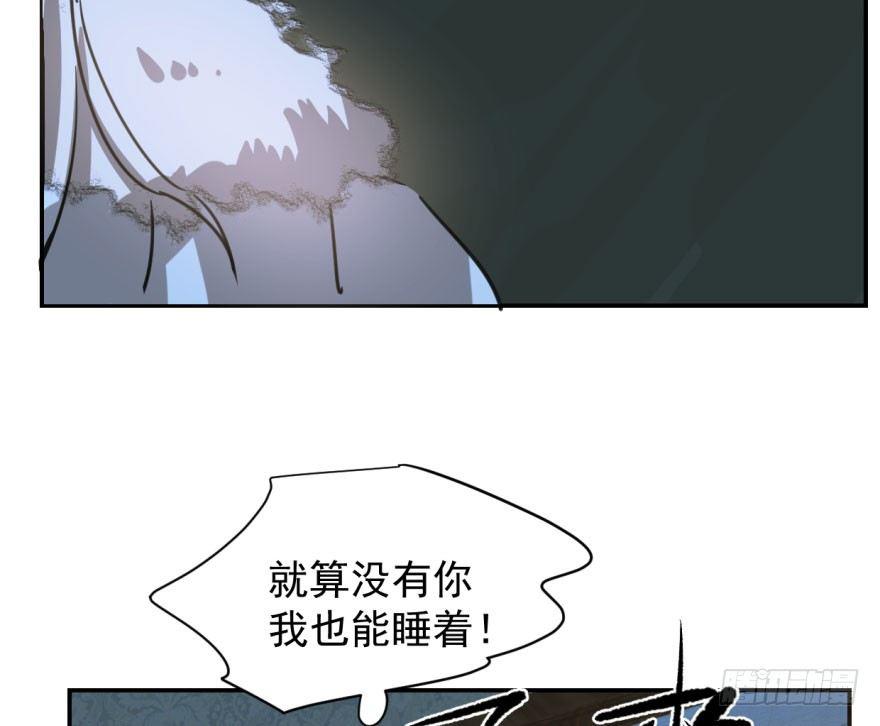 《敖敖待捕》漫画最新章节第二十六话 睡了一夜免费下拉式在线观看章节第【51】张图片