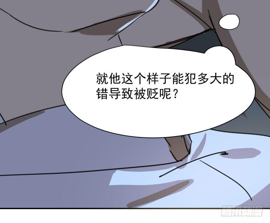 《敖敖待捕》漫画最新章节第二十六话 睡了一夜免费下拉式在线观看章节第【62】张图片