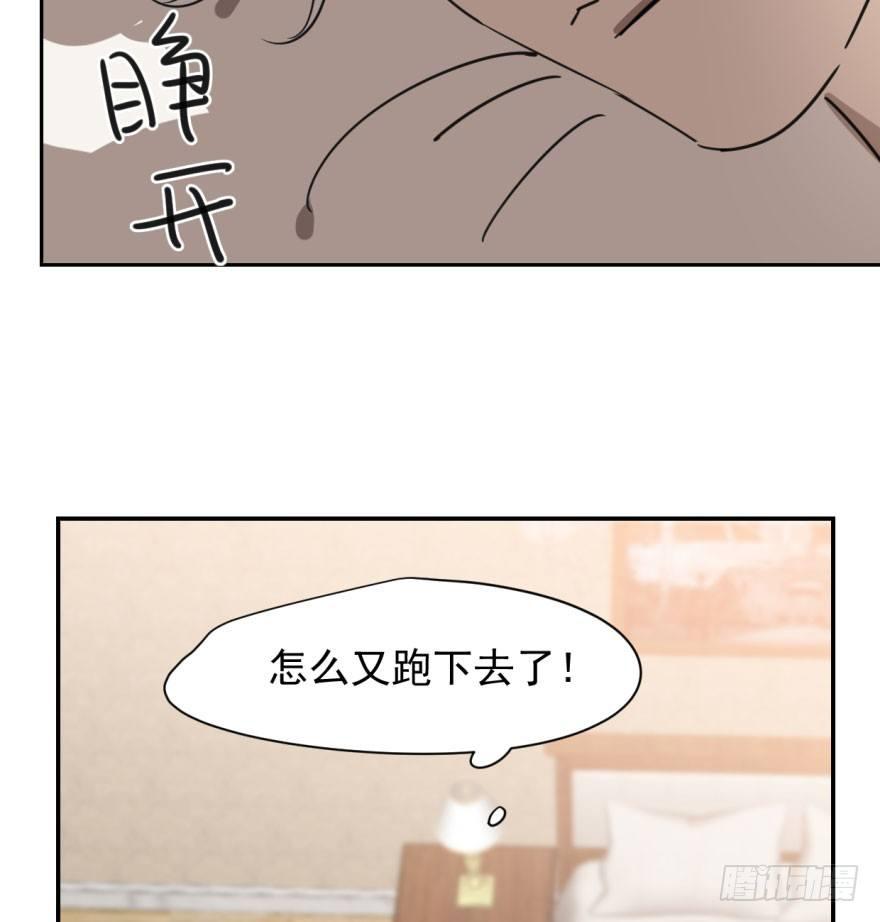 《敖敖待捕》漫画最新章节第二十六话 睡了一夜免费下拉式在线观看章节第【66】张图片