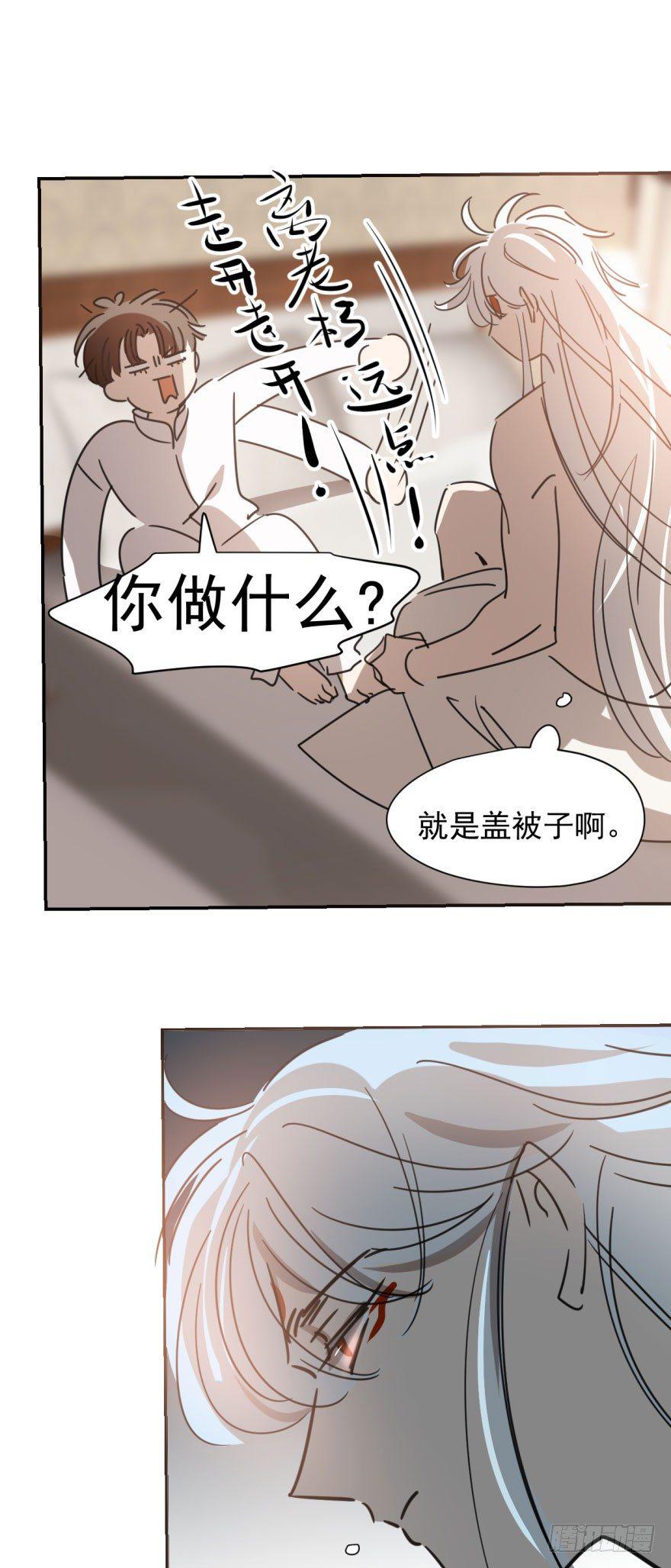 《敖敖待捕》漫画最新章节第二十六话 睡了一夜免费下拉式在线观看章节第【73】张图片