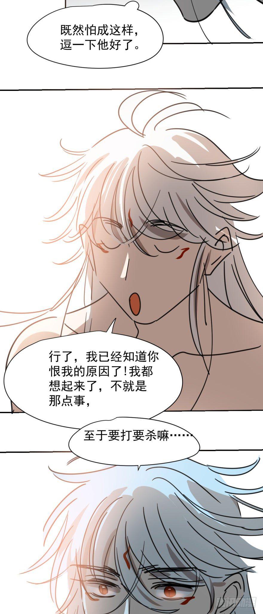 《敖敖待捕》漫画最新章节第二十六话 睡了一夜免费下拉式在线观看章节第【74】张图片