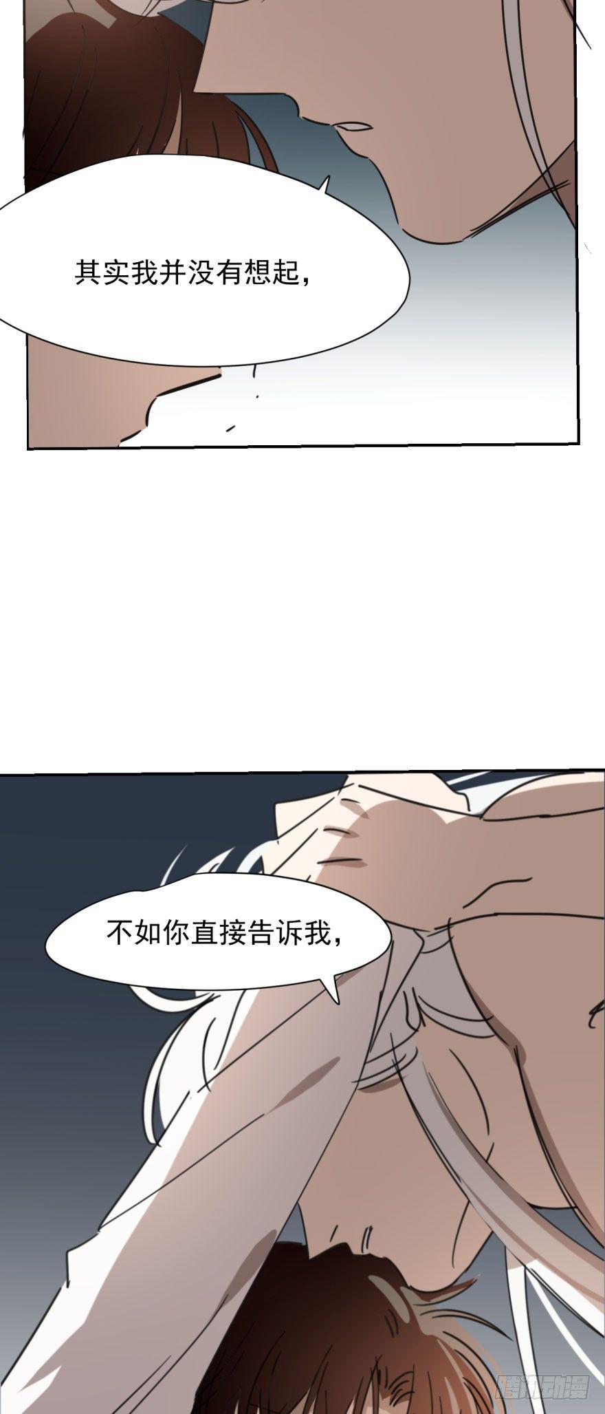 《敖敖待捕》漫画最新章节第二十六话 睡了一夜免费下拉式在线观看章节第【80】张图片