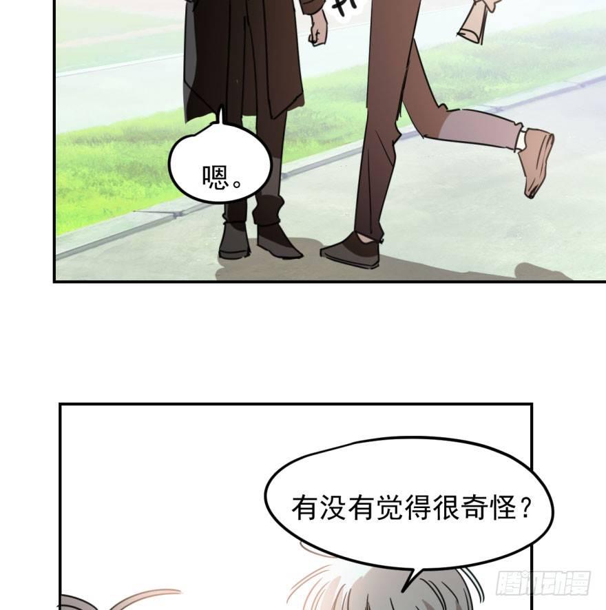 《敖敖待捕》漫画最新章节第二十七话 事有蹊跷免费下拉式在线观看章节第【16】张图片