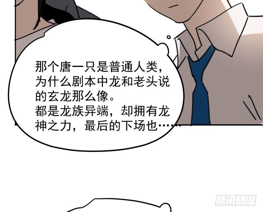 《敖敖待捕》漫画最新章节第二十七话 事有蹊跷免费下拉式在线观看章节第【19】张图片