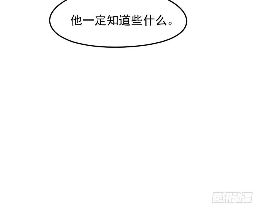 《敖敖待捕》漫画最新章节第二十七话 事有蹊跷免费下拉式在线观看章节第【20】张图片