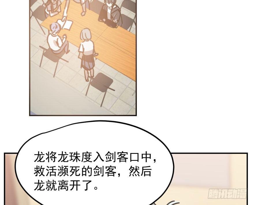 《敖敖待捕》漫画最新章节第二十七话 事有蹊跷免费下拉式在线观看章节第【22】张图片