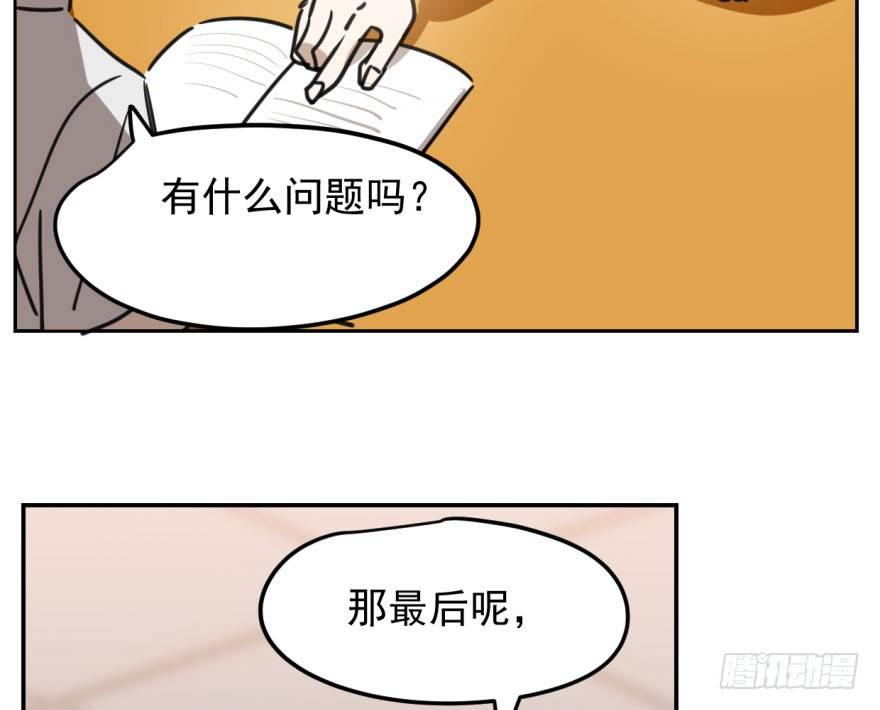 《敖敖待捕》漫画最新章节第二十七话 事有蹊跷免费下拉式在线观看章节第【24】张图片