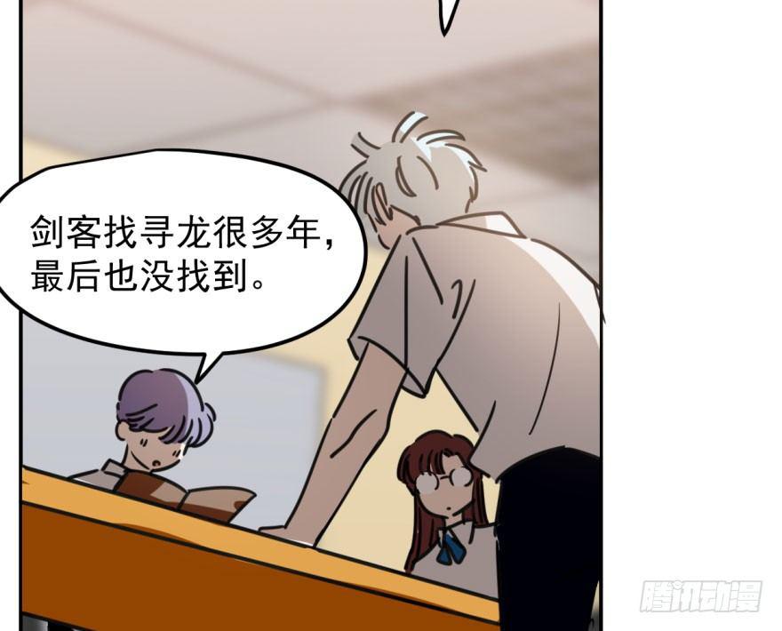 《敖敖待捕》漫画最新章节第二十七话 事有蹊跷免费下拉式在线观看章节第【25】张图片