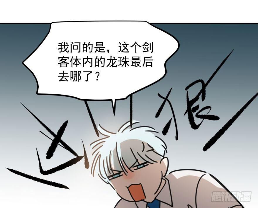 《敖敖待捕》漫画最新章节第二十七话 事有蹊跷免费下拉式在线观看章节第【27】张图片