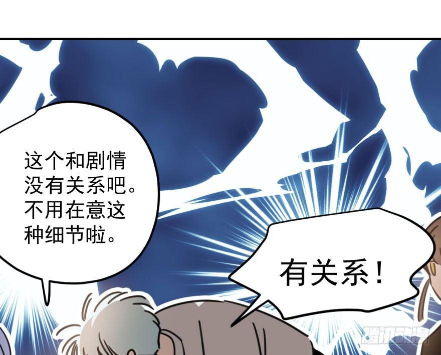 《敖敖待捕》漫画最新章节第二十七话 事有蹊跷免费下拉式在线观看章节第【29】张图片