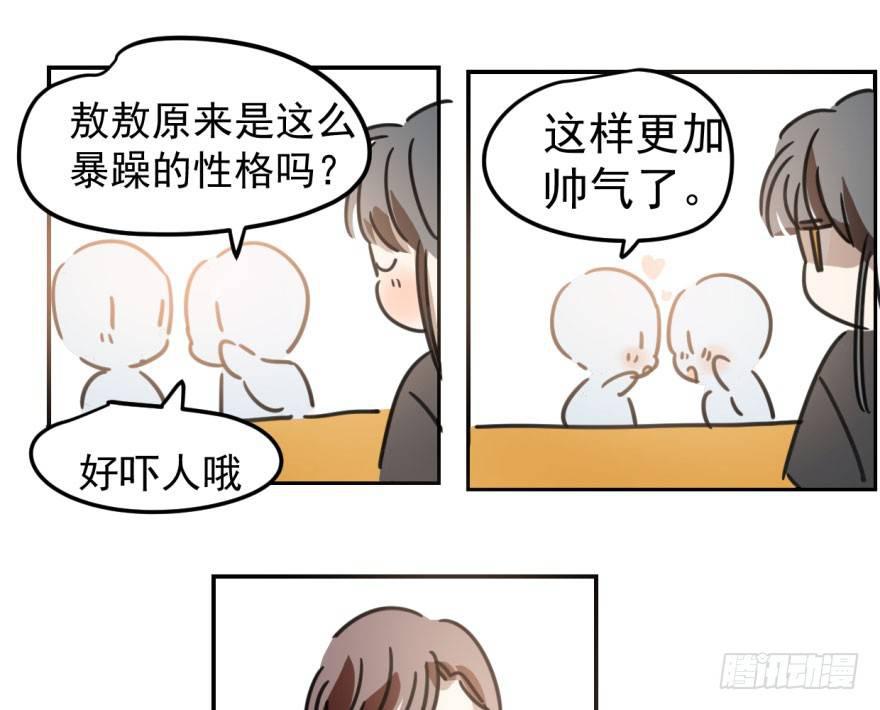 《敖敖待捕》漫画最新章节第二十七话 事有蹊跷免费下拉式在线观看章节第【31】张图片