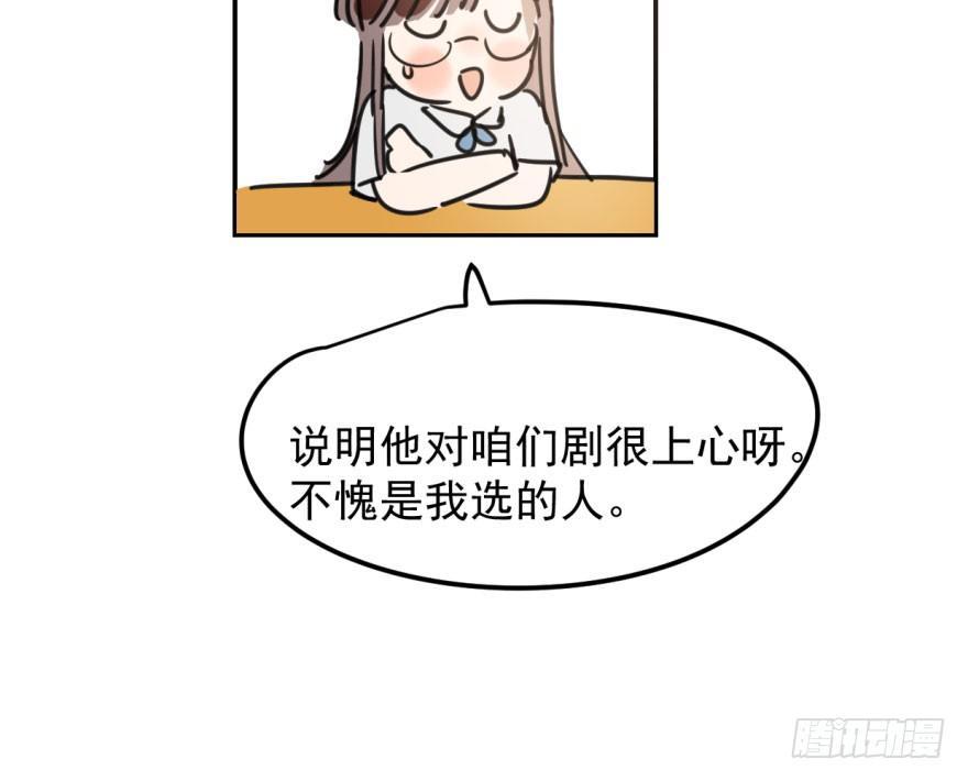 《敖敖待捕》漫画最新章节第二十七话 事有蹊跷免费下拉式在线观看章节第【32】张图片