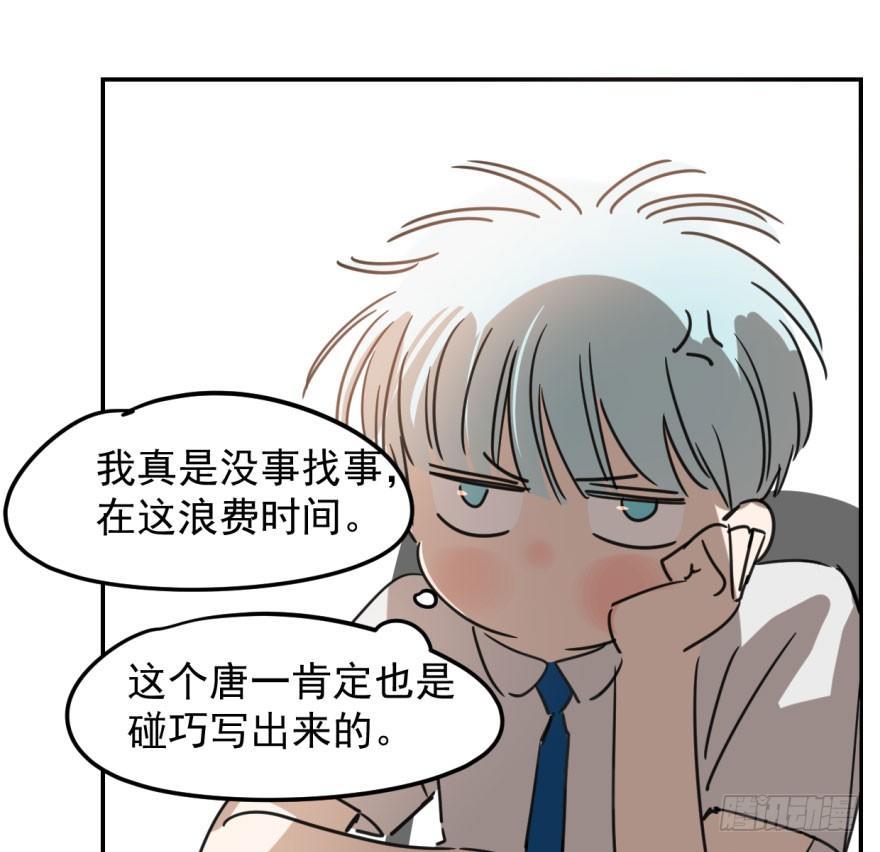 《敖敖待捕》漫画最新章节第二十七话 事有蹊跷免费下拉式在线观看章节第【33】张图片