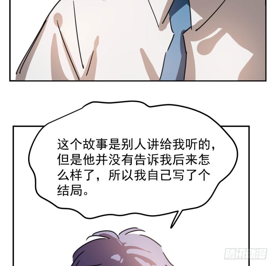 《敖敖待捕》漫画最新章节第二十七话 事有蹊跷免费下拉式在线观看章节第【37】张图片