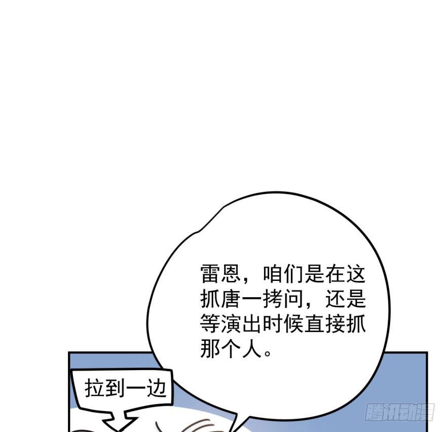 《敖敖待捕》漫画最新章节第二十七话 事有蹊跷免费下拉式在线观看章节第【40】张图片