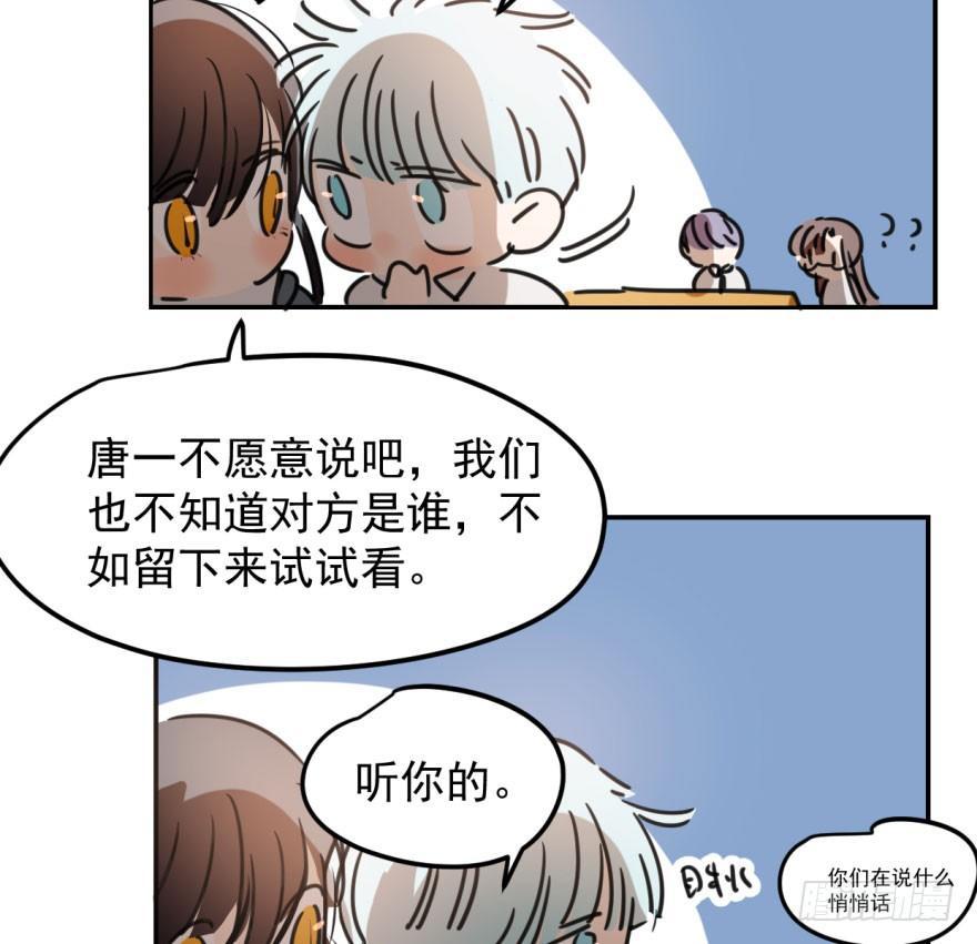 《敖敖待捕》漫画最新章节第二十七话 事有蹊跷免费下拉式在线观看章节第【41】张图片