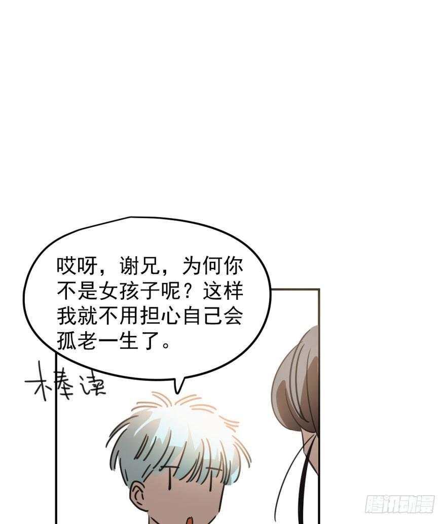 《敖敖待捕》漫画最新章节第二十七话 事有蹊跷免费下拉式在线观看章节第【44】张图片