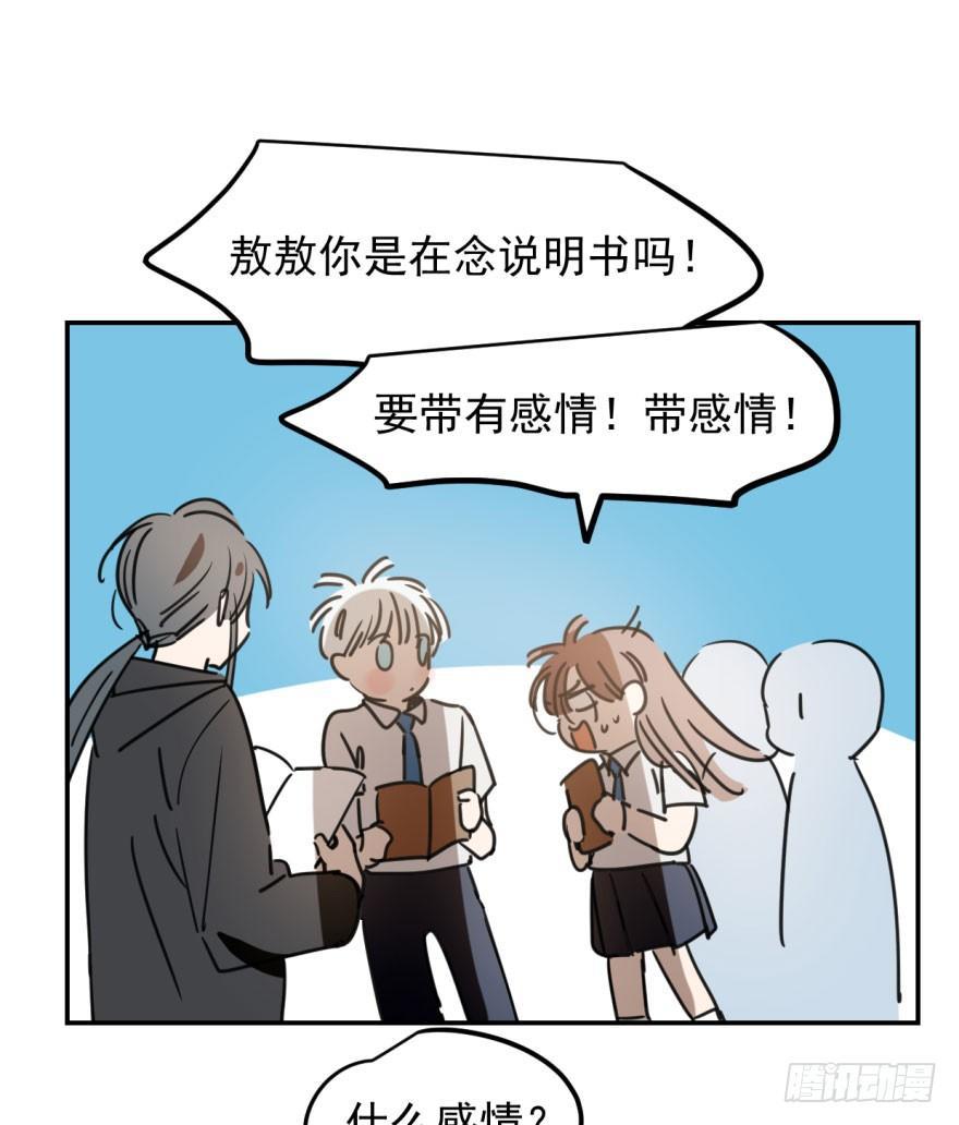 《敖敖待捕》漫画最新章节第二十七话 事有蹊跷免费下拉式在线观看章节第【46】张图片