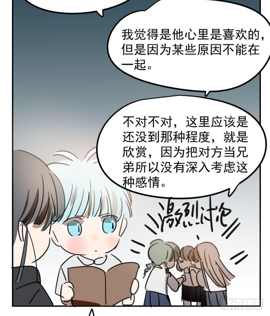 《敖敖待捕》漫画最新章节第二十七话 事有蹊跷免费下拉式在线观看章节第【48】张图片