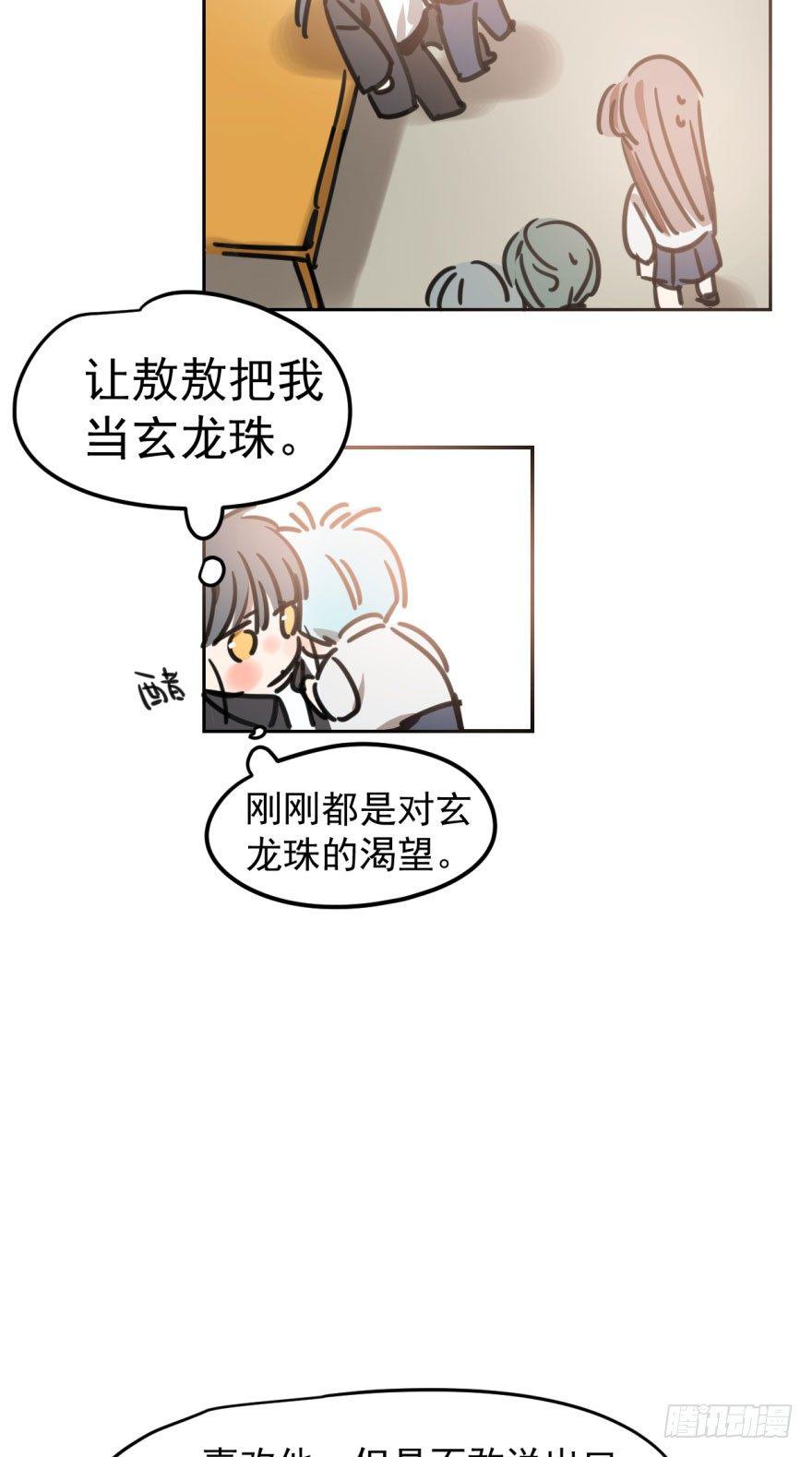 《敖敖待捕》漫画最新章节第二十七话 事有蹊跷免费下拉式在线观看章节第【58】张图片