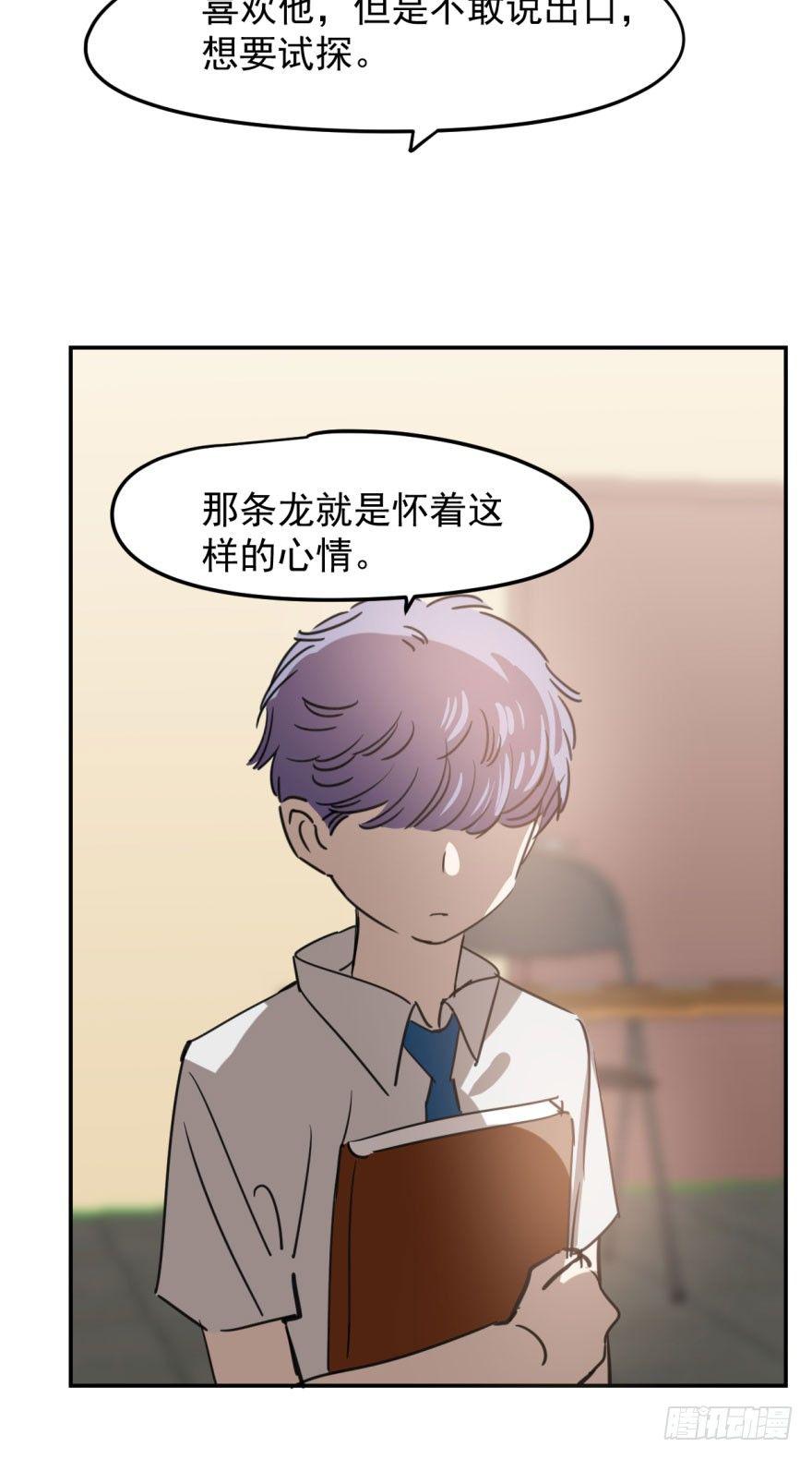 《敖敖待捕》漫画最新章节第二十七话 事有蹊跷免费下拉式在线观看章节第【59】张图片