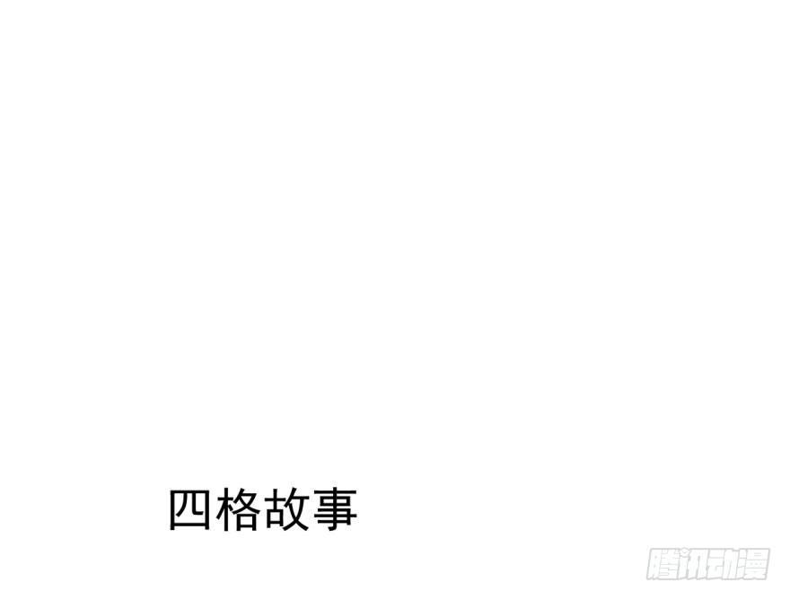 《敖敖待捕》漫画最新章节第二十七话 事有蹊跷免费下拉式在线观看章节第【63】张图片