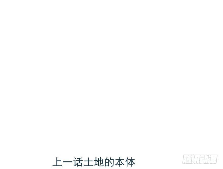 《敖敖待捕》漫画最新章节第二十七话 事有蹊跷免费下拉式在线观看章节第【69】张图片