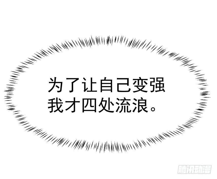 《敖敖待捕》漫画最新章节第二话 离家出走免费下拉式在线观看章节第【22】张图片