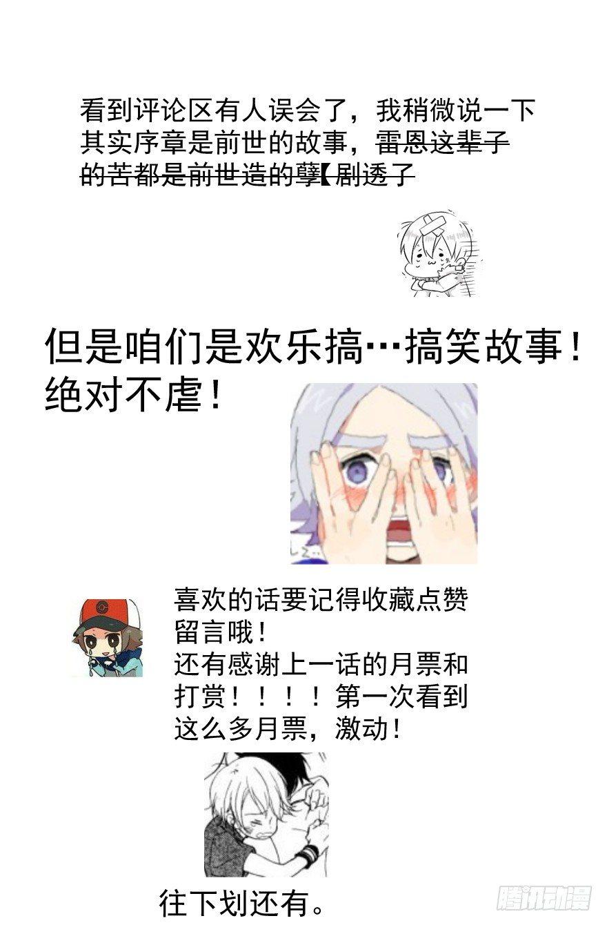 《敖敖待捕》漫画最新章节第二话 离家出走免费下拉式在线观看章节第【38】张图片