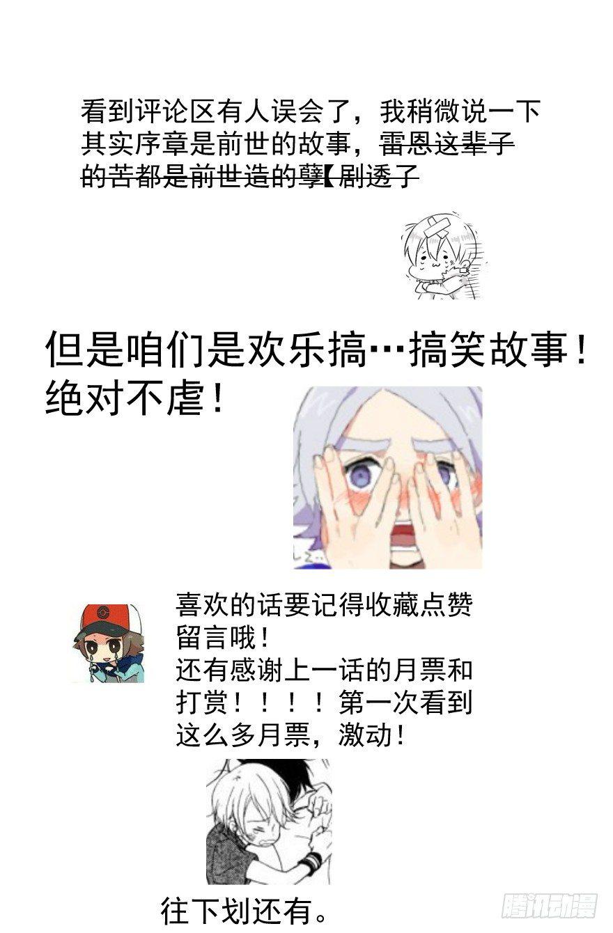 《敖敖待捕》漫画最新章节第二话 离家出走免费下拉式在线观看章节第【39】张图片