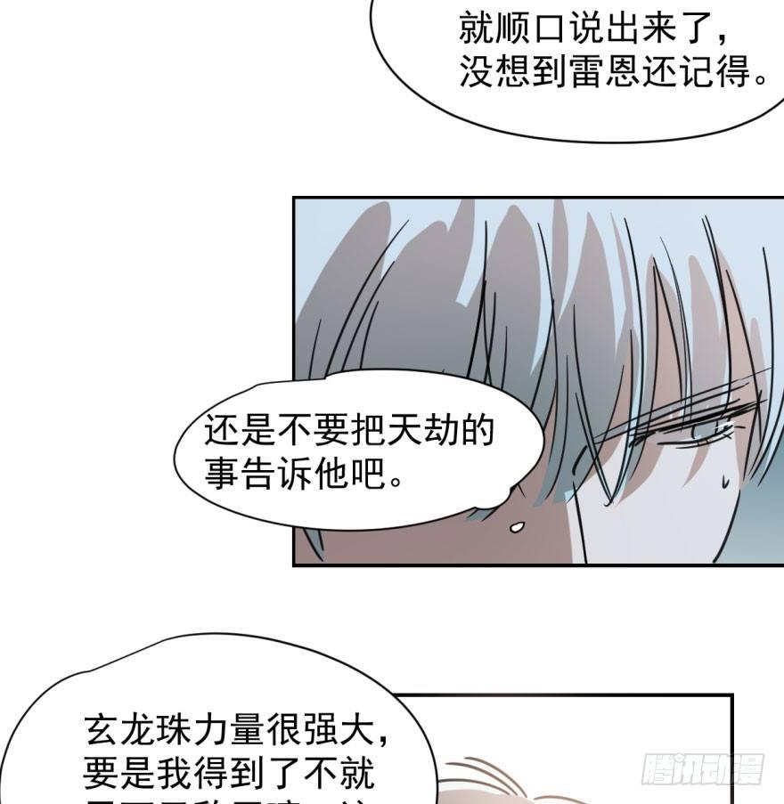 《敖敖待捕》漫画最新章节第二十八话 初见端倪免费下拉式在线观看章节第【10】张图片