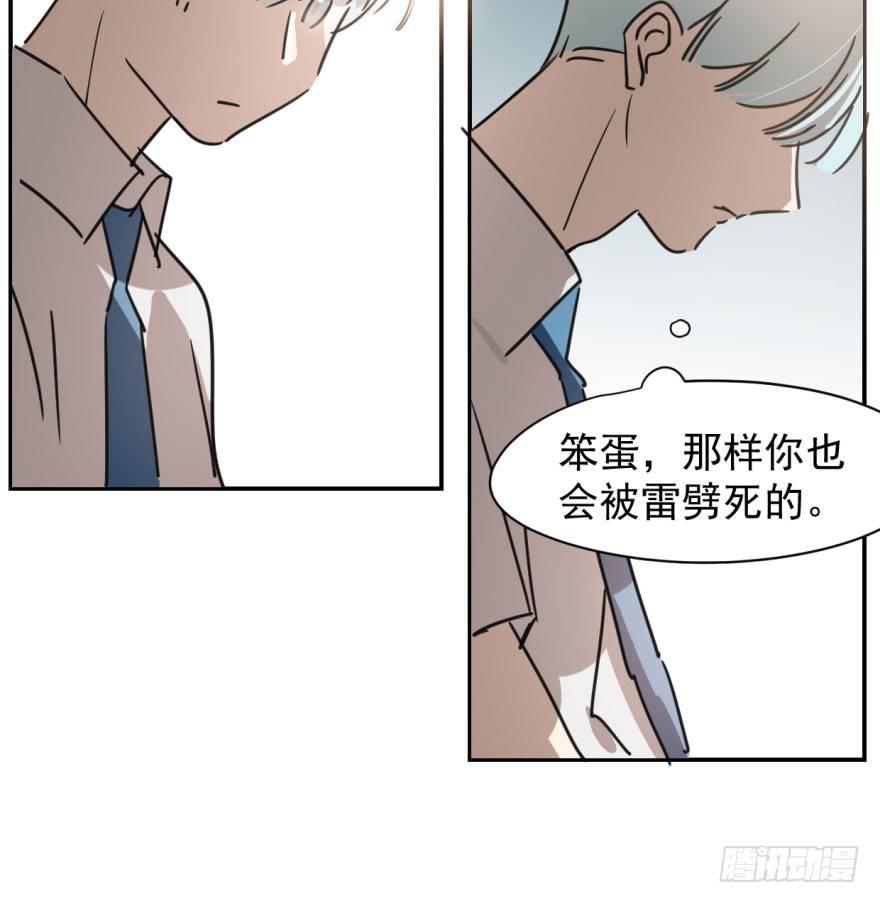 《敖敖待捕》漫画最新章节第二十八话 初见端倪免费下拉式在线观看章节第【15】张图片