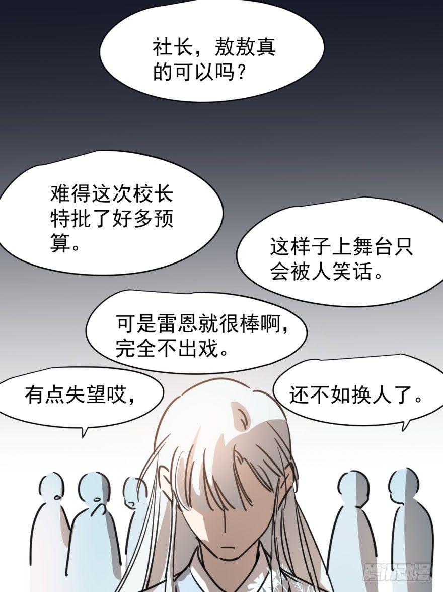 《敖敖待捕》漫画最新章节第二十八话 初见端倪免费下拉式在线观看章节第【21】张图片