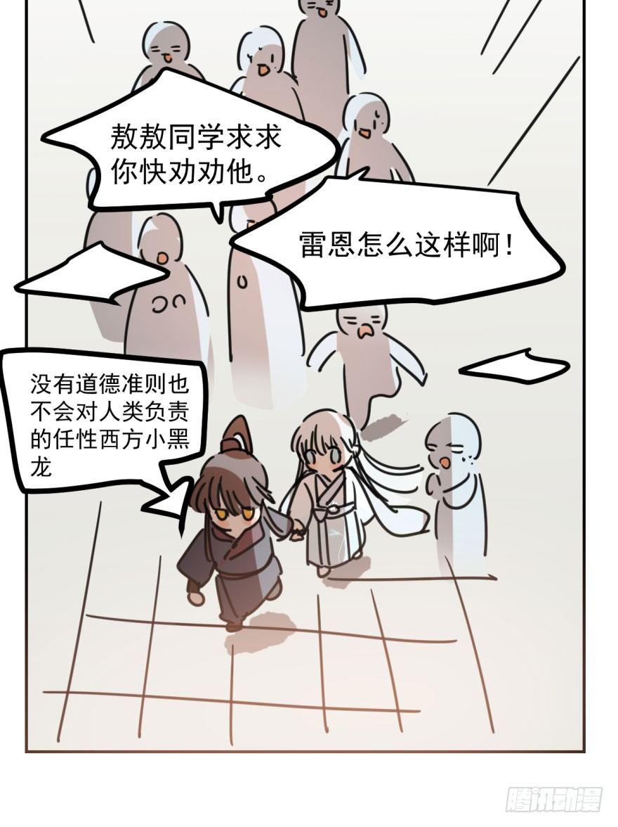 《敖敖待捕》漫画最新章节第二十八话 初见端倪免费下拉式在线观看章节第【27】张图片