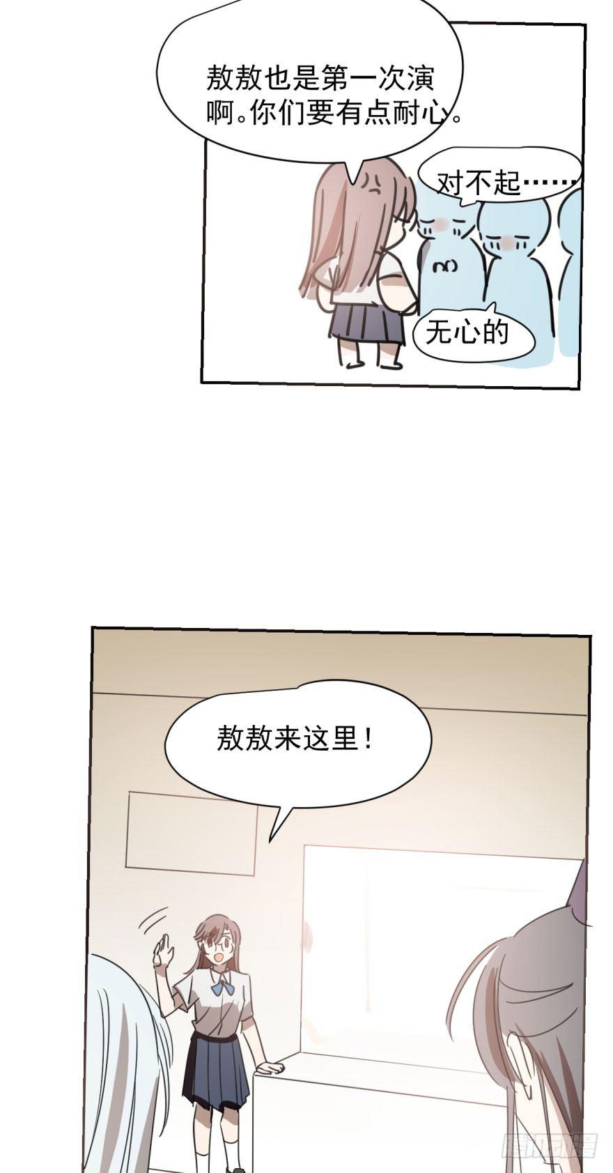 《敖敖待捕》漫画最新章节第二十八话 初见端倪免费下拉式在线观看章节第【29】张图片