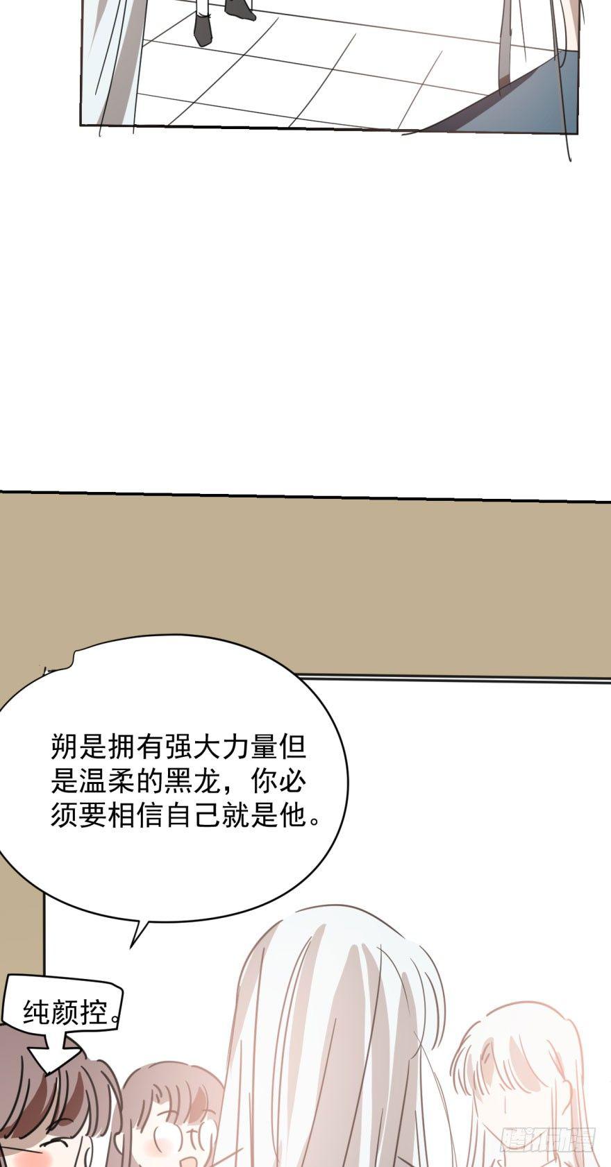 《敖敖待捕》漫画最新章节第二十八话 初见端倪免费下拉式在线观看章节第【30】张图片