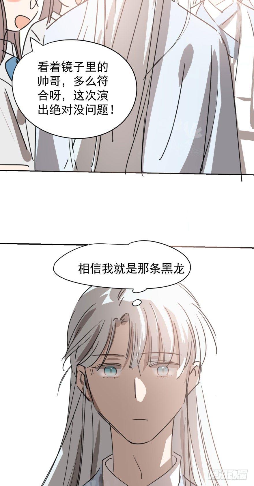 《敖敖待捕》漫画最新章节第二十八话 初见端倪免费下拉式在线观看章节第【31】张图片