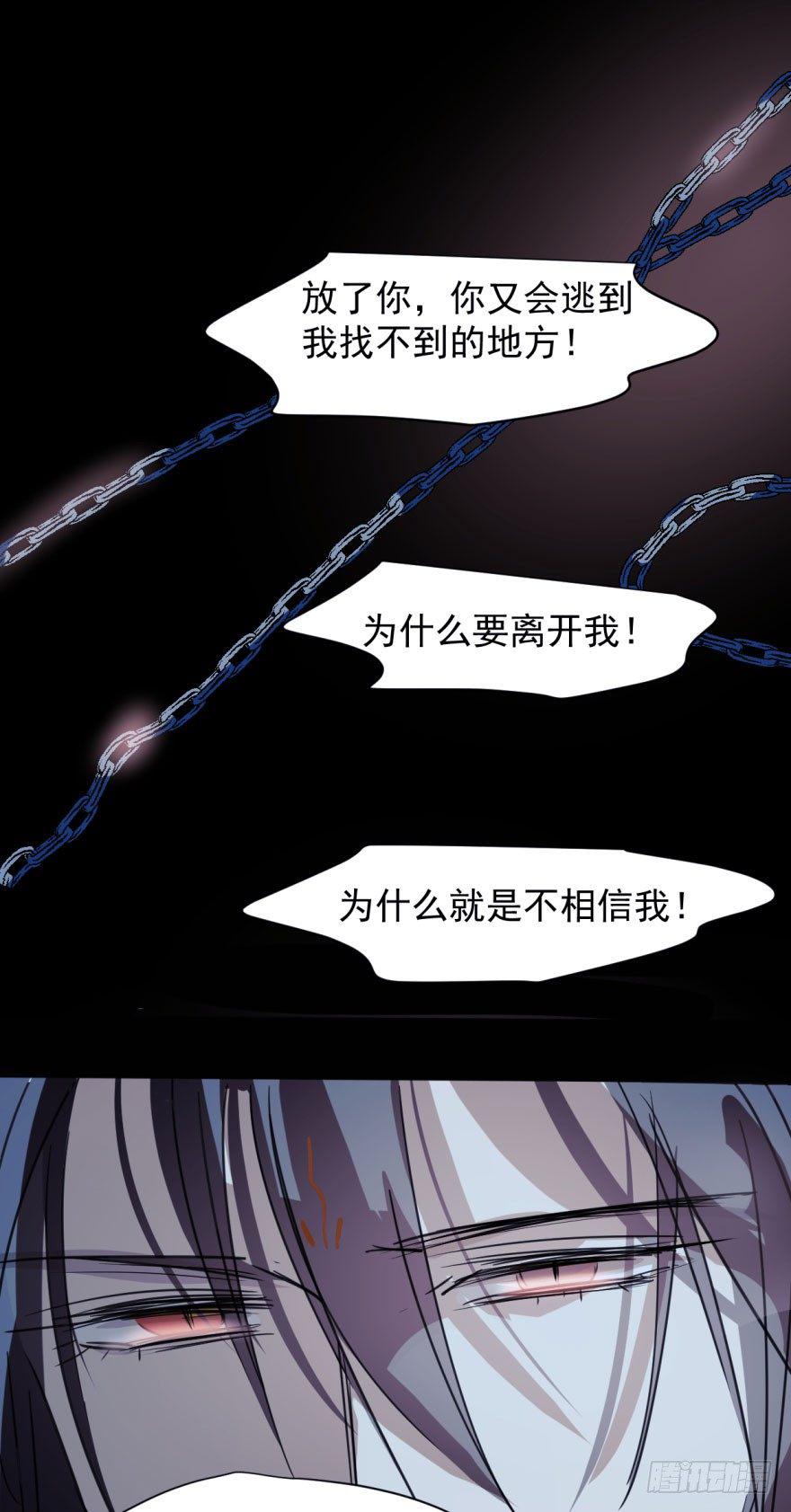 《敖敖待捕》漫画最新章节第二十八话 初见端倪免费下拉式在线观看章节第【36】张图片