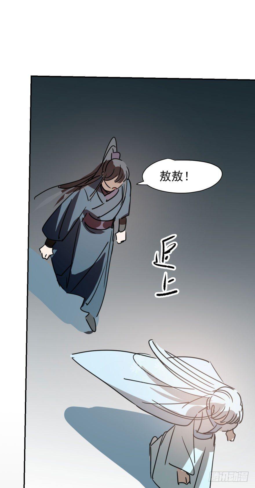 《敖敖待捕》漫画最新章节第二十八话 初见端倪免费下拉式在线观看章节第【40】张图片