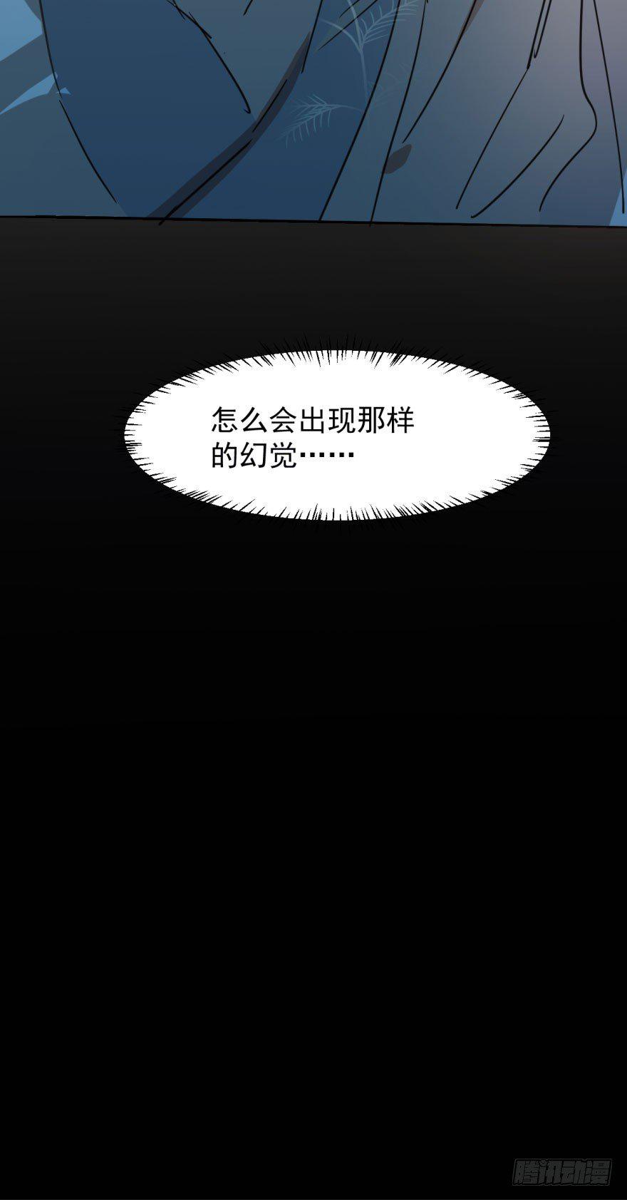 《敖敖待捕》漫画最新章节第二十八话 初见端倪免费下拉式在线观看章节第【42】张图片