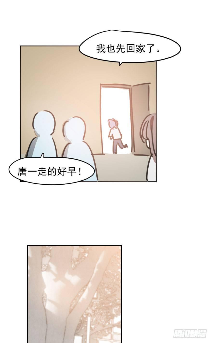 《敖敖待捕》漫画最新章节第二十八话 初见端倪免费下拉式在线观看章节第【43】张图片