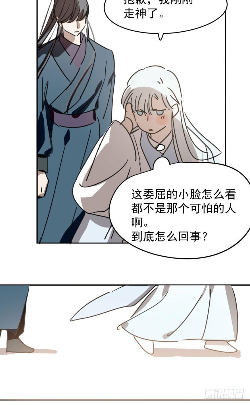 《敖敖待捕》漫画最新章节第二十八话 初见端倪免费下拉式在线观看章节第【48】张图片