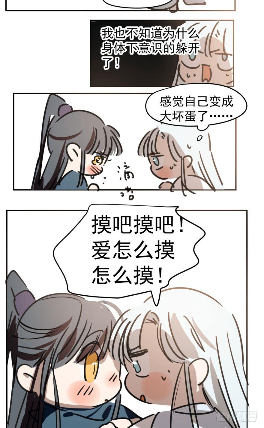 《敖敖待捕》漫画最新章节第二十八话 初见端倪免费下拉式在线观看章节第【53】张图片