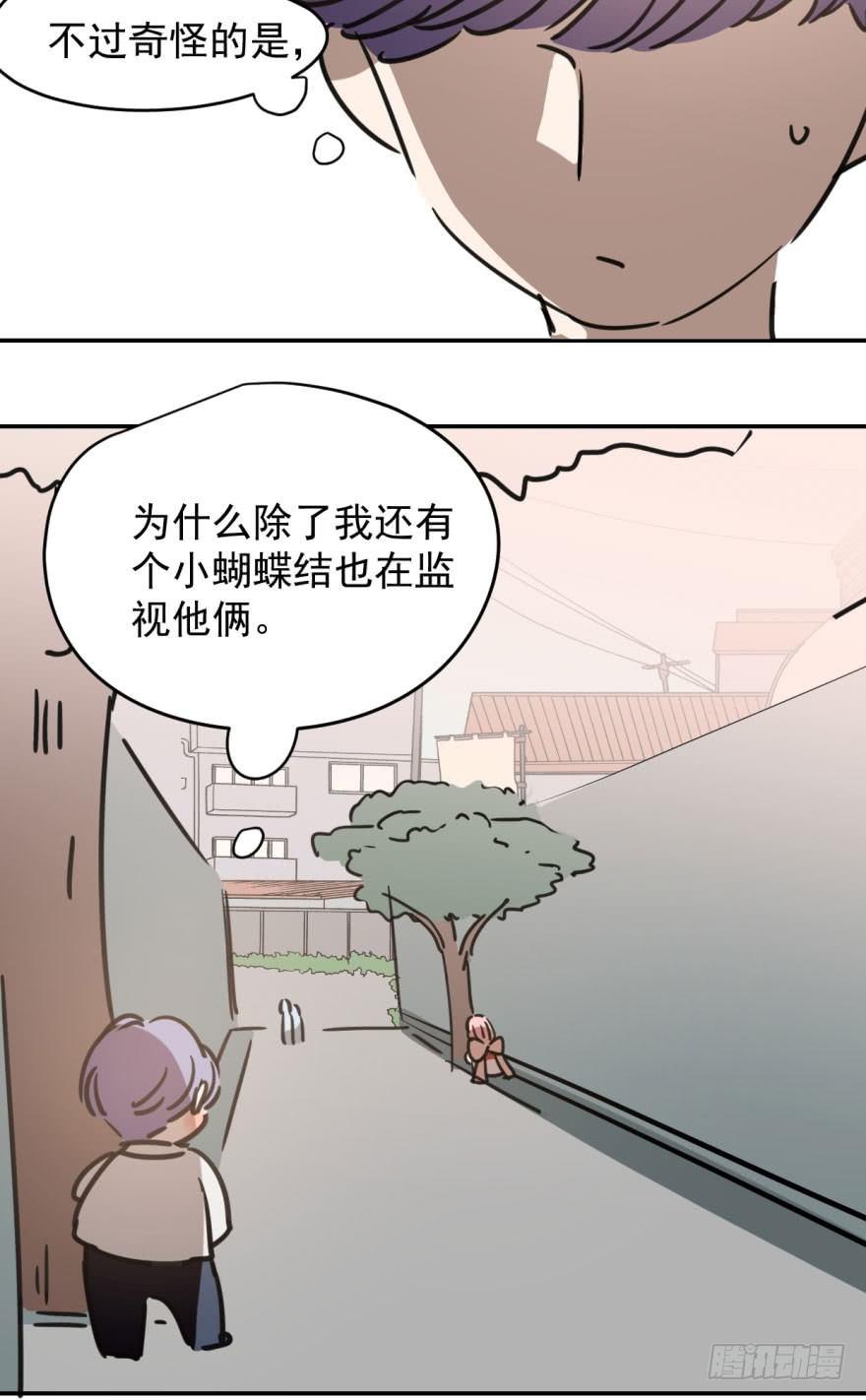 《敖敖待捕》漫画最新章节第二十八话 初见端倪免费下拉式在线观看章节第【56】张图片