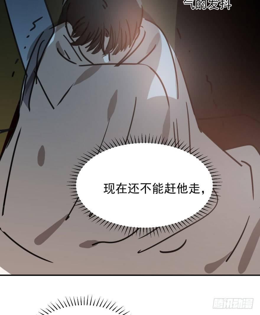 《敖敖待捕》漫画最新章节第二十八话 初见端倪免费下拉式在线观看章节第【67】张图片