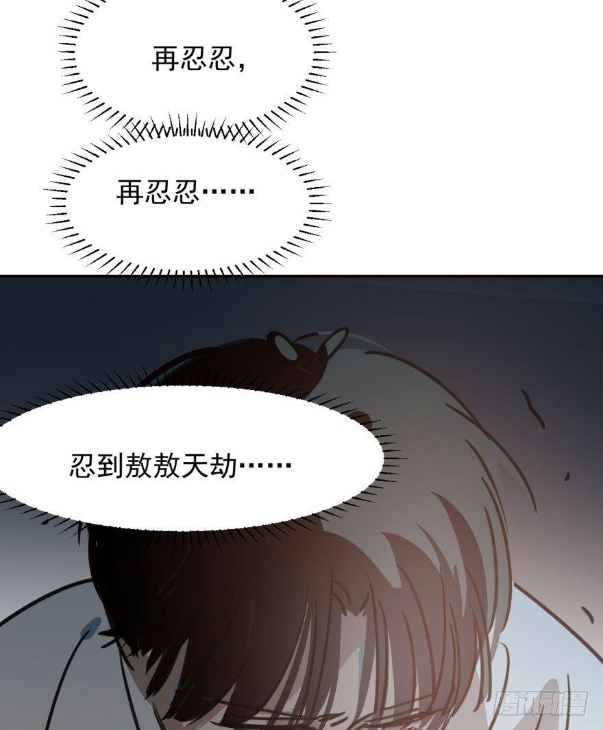 《敖敖待捕》漫画最新章节第二十八话 初见端倪免费下拉式在线观看章节第【68】张图片